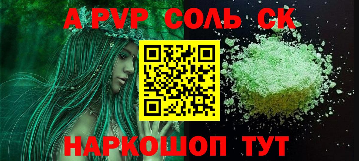 Среднеуральск  А ПВП Crystall  A-PVP Crystall  Alfa_PVP мука  Вход с VPN 