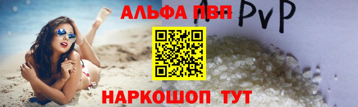 Alpha-PVP мука Среднеуральск