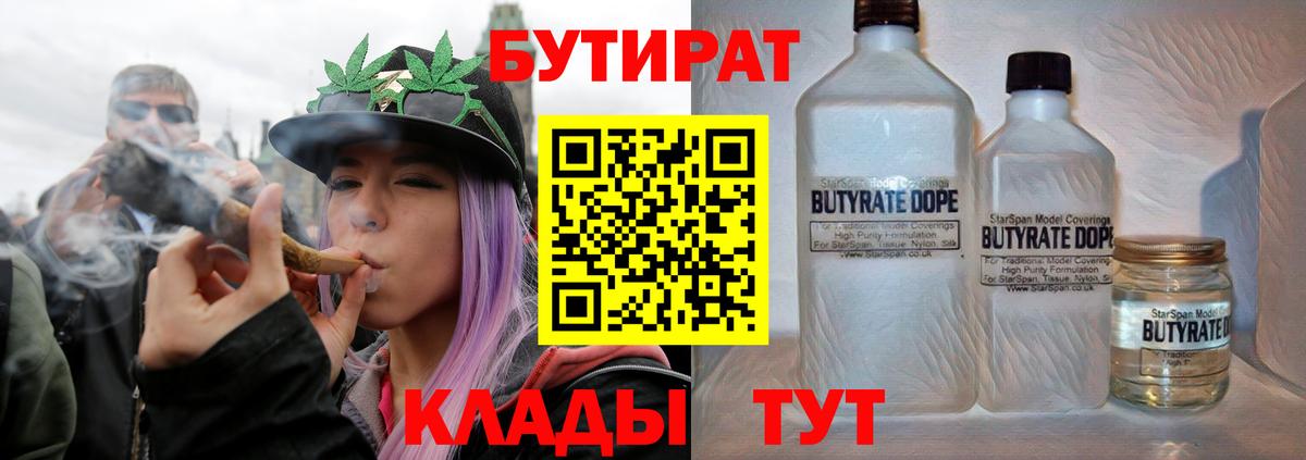 БУТИРАТ бутандиол Среднеуральск