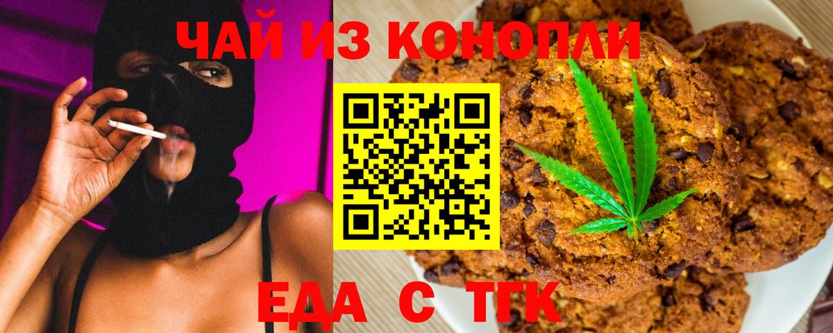 Canna-Cookies конопля  Вход с VPN  Среднеуральск 