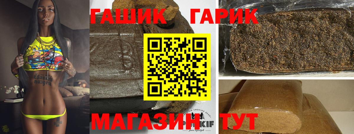 наркошоп  ГАШИШ гашик  ГАШИШ  ГАШ Изолятор  Вход с VPN  Среднеуральск 