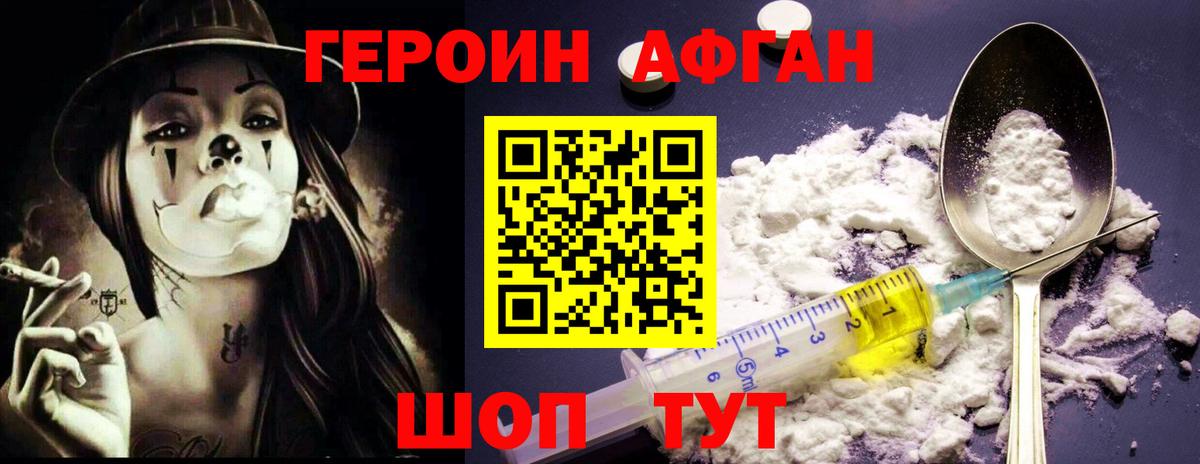 Героин герыч  Вход с VPN  ГЕРОИН  Среднеуральск 