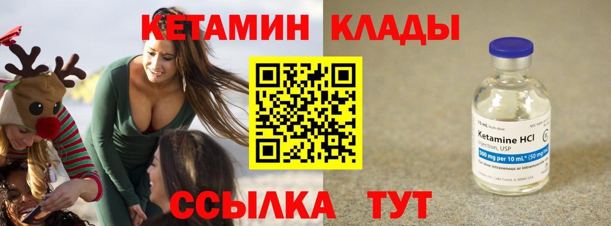 Кетамин VHQ Среднеуральск