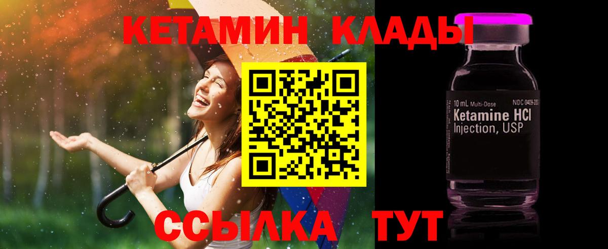 Среднеуральск  Кетамин VHQ  Кетамин ketamine  Вход с VPN 
