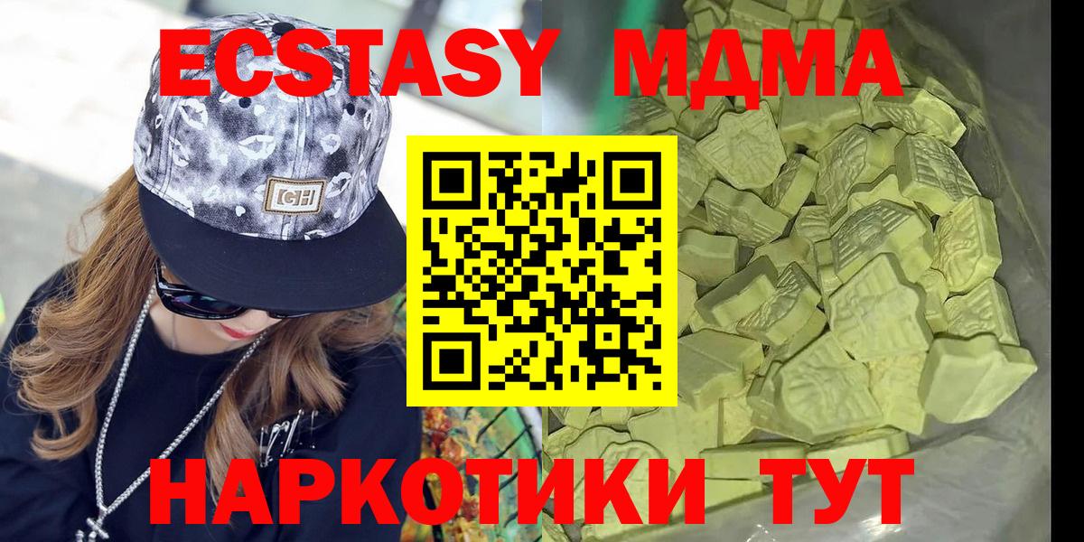 MDMA кристаллы  Вход с VPN  MDMA  Среднеуральск  MDMA crystal 
