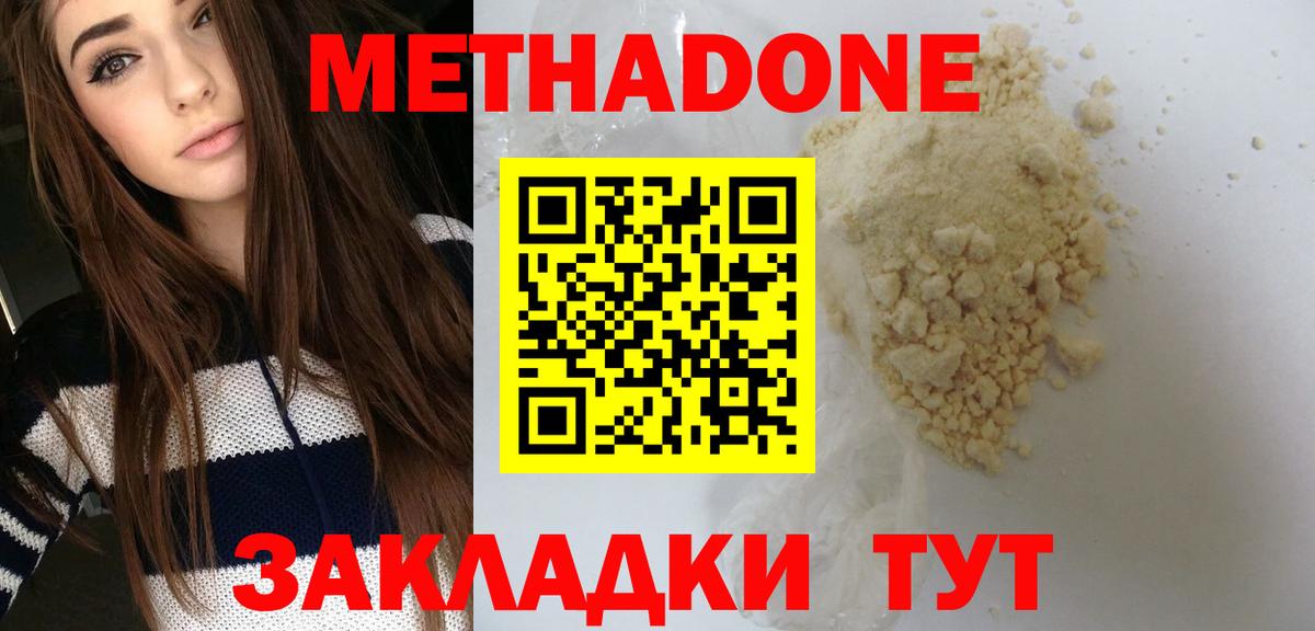 Метадон мёд  Вход с VPN  Среднеуральск 