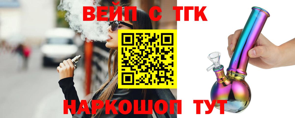 Дистиллят ТГК Wax  Вход с VPN  Среднеуральск  ТГК вейп 