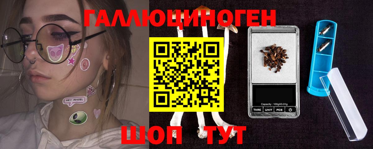 Среднеуральск  Псилоцибиновые грибы мицелий  Вход с VPN  Галлюциногенные грибы ЛСД 